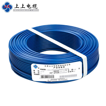 上上 电线电缆BV2.5平方100米 国标单芯单股铜线家装照明插座 蓝色零线
