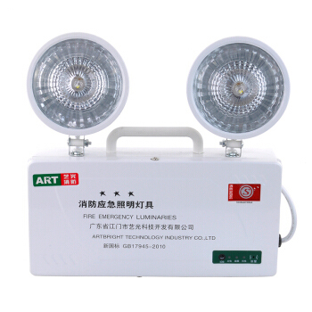 艺光 新国标LED双头停电消防应急灯 充电式安全出口照明指示灯